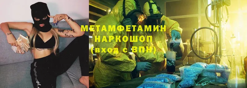 Метамфетамин мет  Безенчук 